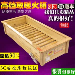益芳实木取暖器烤火箱烤火炉节能冬季电炉子暖足器烤脚器宝电火桶