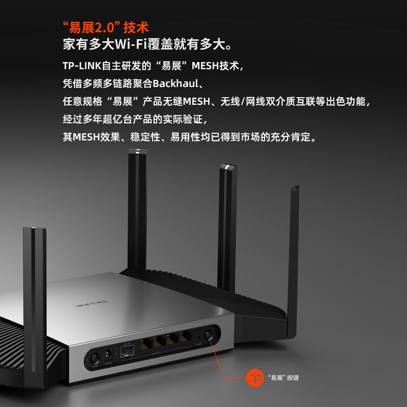 TP-LINK AX5400路由器WiFi6无线家用千兆端口高速wifi穿墙王tplink双频5G光纤电信mesh大户型XDR5480 - 图3