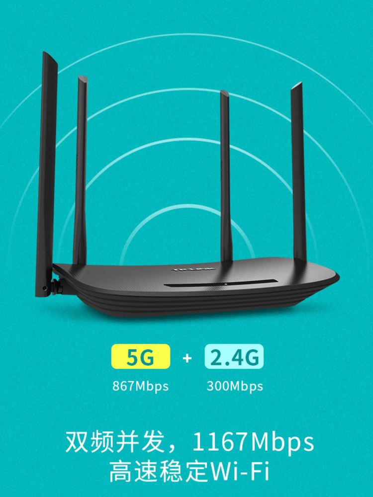 【千兆端口】TP-LINK全千兆无线路由器5G双频WiFi穿墙王Mesh家用tplink普联AC1200M光纤宽带TL-WDR5620千兆版 - 图3