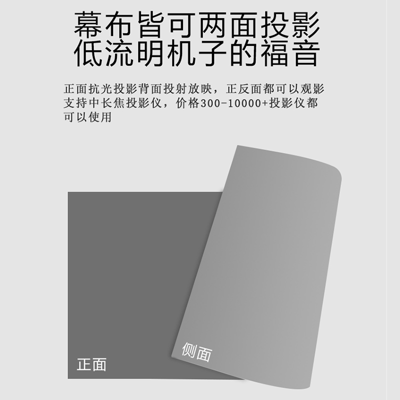 适用于极米Z6X/Z7X/H6/H3S/Play投影仪幕布抗光白天直投家用贴墙壁挂免打孔幕布简易便携户外移动支架杆屏幕 - 图3