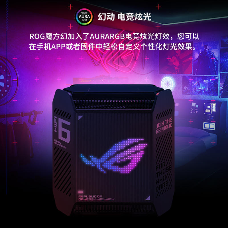 ROG魔方幻GT6三频万兆 WiFi6电竞分布式路由器华硕mesh组网套装 - 图3