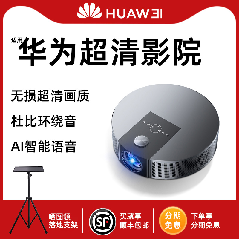 新品投影仪家用4K超高清墙投5G客厅家庭影院办公卧室可连手机无线投屏电视机一体音响智能小型便携式2023新款