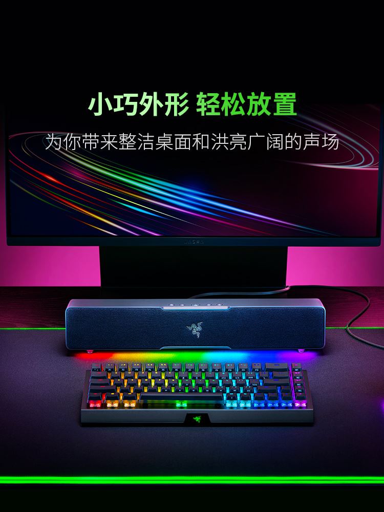 Razer雷蛇利维坦巨兽V2 X条形蓝牙桌面音箱电脑游戏重低音RGB灯效 - 图2