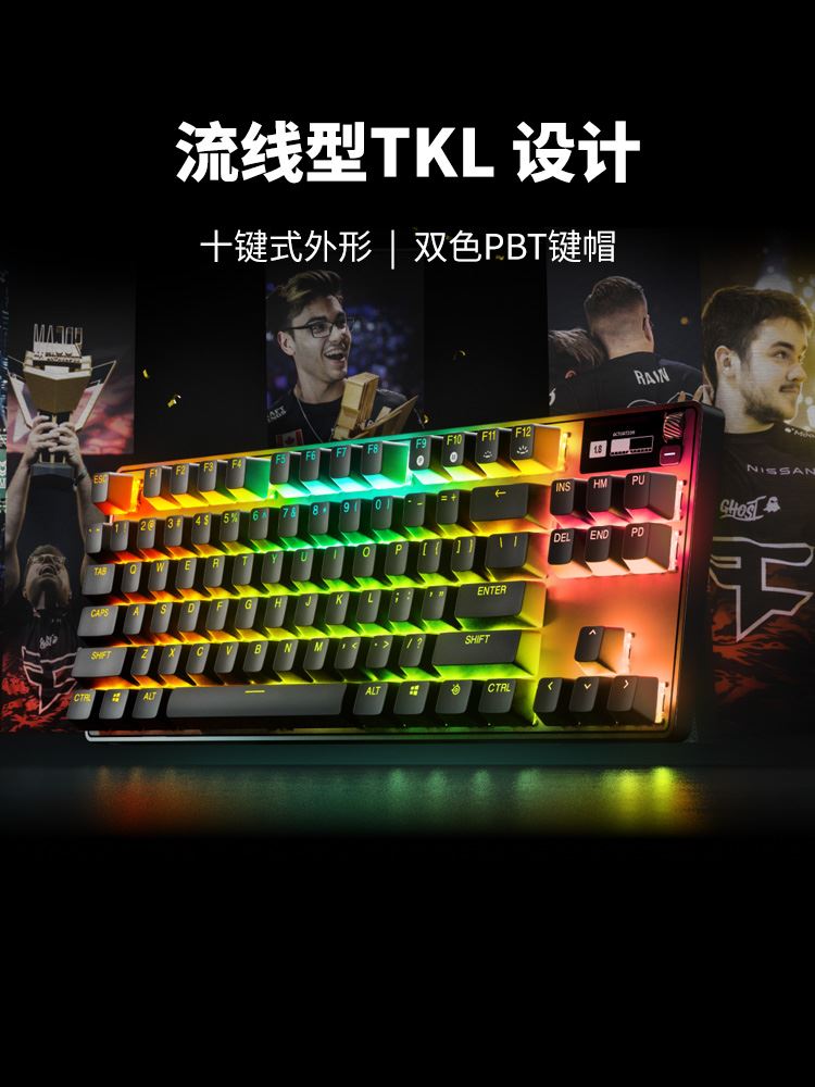 赛睿Apex pro TKL Wireless 2023款有线无线磁轴游戏蓝牙机械键盘-图2