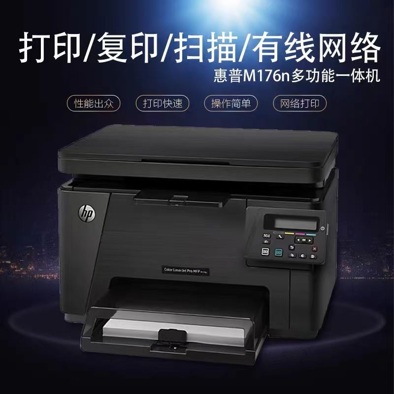 惠普HP1025 1025nw 176n二手无线彩色激光打印机小型学生办公家用 - 图2