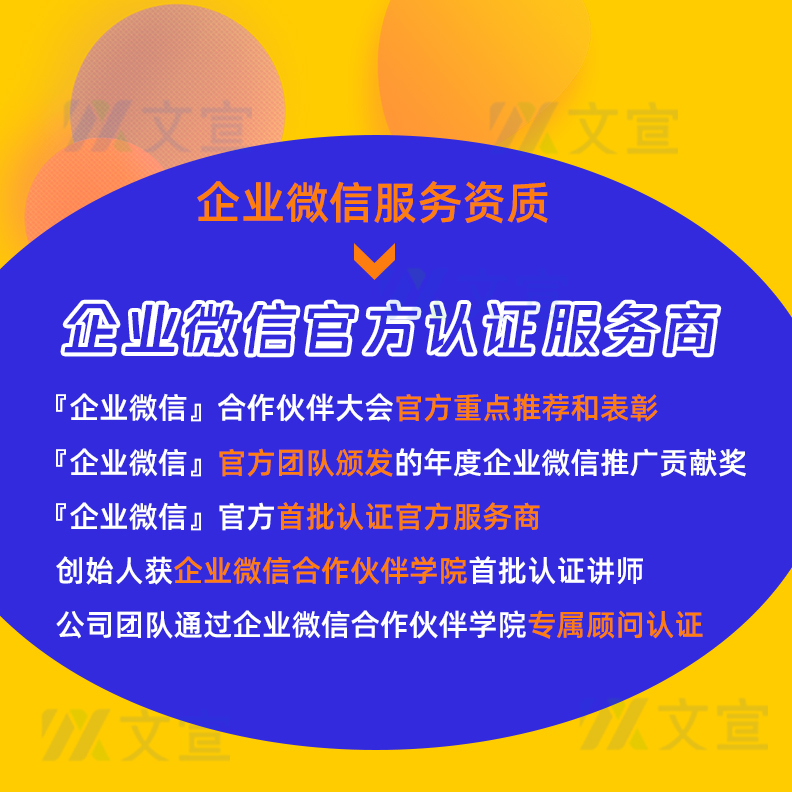 企业微信学习资料培训教学企微教程课程学习视频企微使用咨询-图3