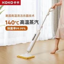 German Suction Drag Integrated Steam Mop Home High Temperature Electric Cleaner Wireless Handheld Multifunction Washing Ground Floor Machine