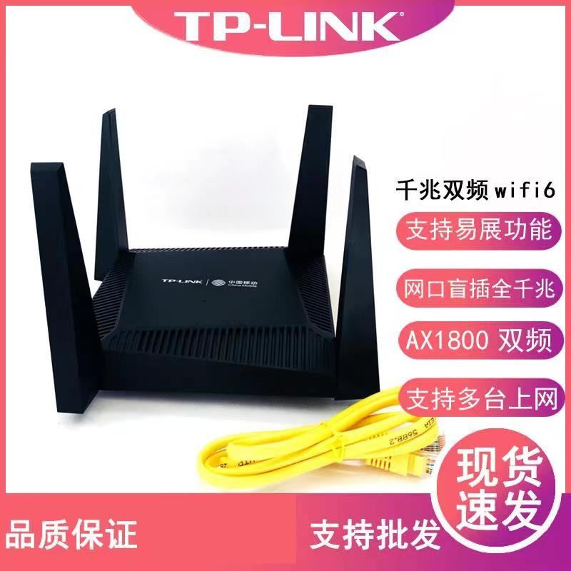 TP-LINK wmc301移动电信全千兆wifi6双频无线路由器家用高速5g-图0