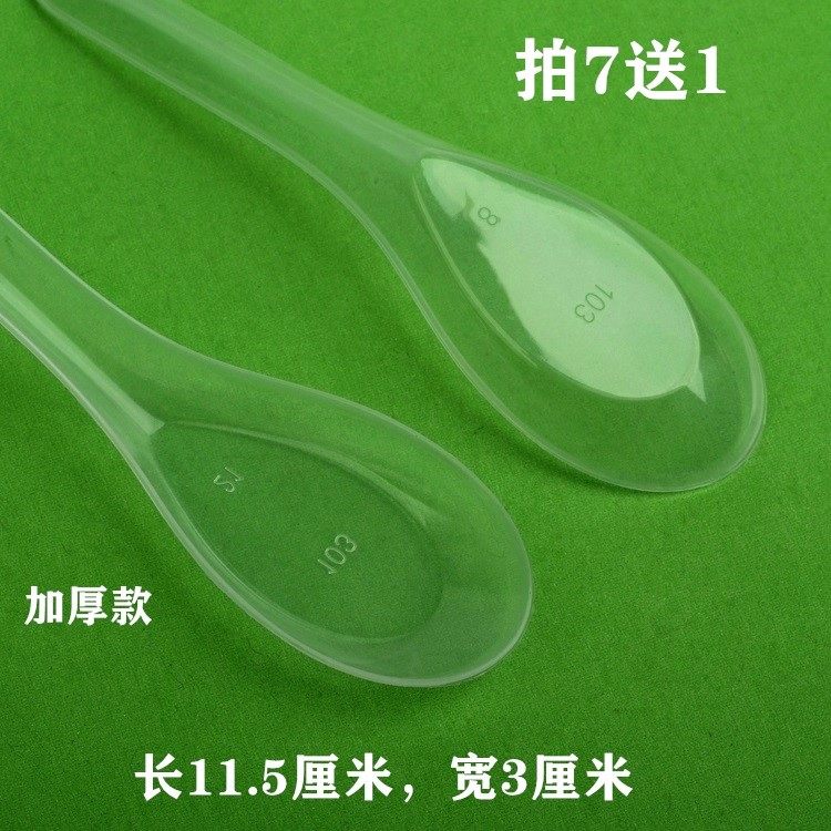 一次性饭勺食品级胶勺加厚外卖汤匙糖水冰粉勺打包快餐勺独立装勺,淘宝优惠券,粉丝福利购,淘宝优惠卷