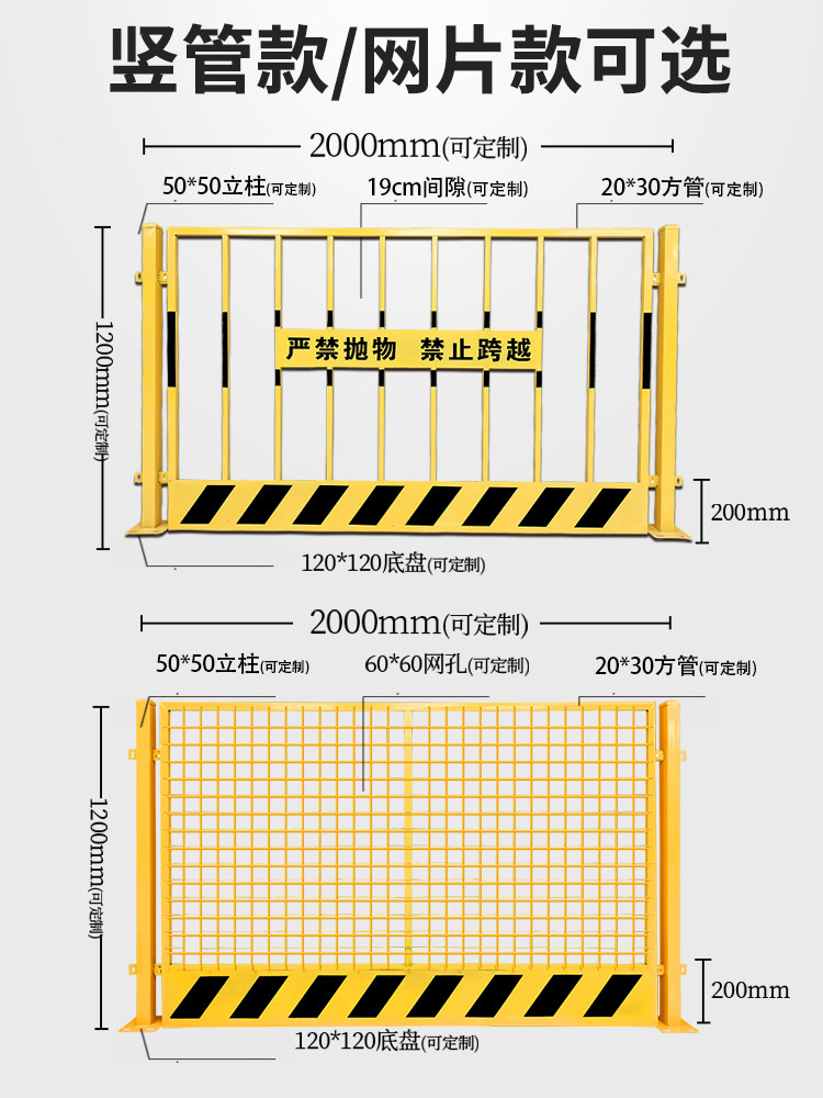 工地基坑护栏定型标准化围栏施工警示隔离栏围挡工程临边防护栏网
