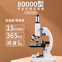 Microscope Primary School Students Special Optical Electron Microscopy Professional Level Desktop Biology Laboratory Children Science Can Look At Bacterial Sperm High Definition Digital Magnify Mobile Phone Easy 80000 Type