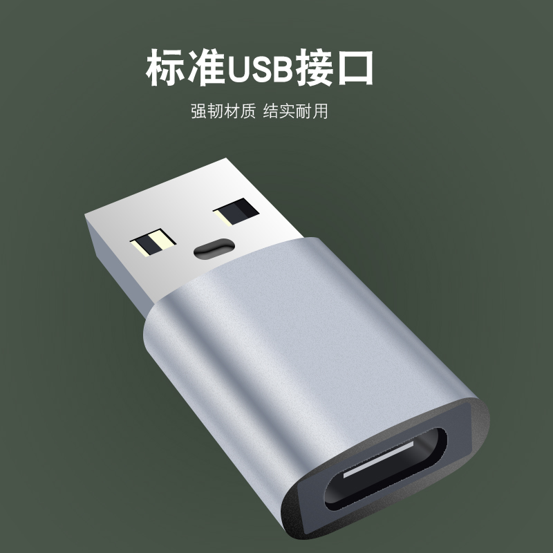 ikoko转接头适用于华为FreeLace无线蓝牙耳机充 USB3.0公头转Type-C母口转接头 - 图3