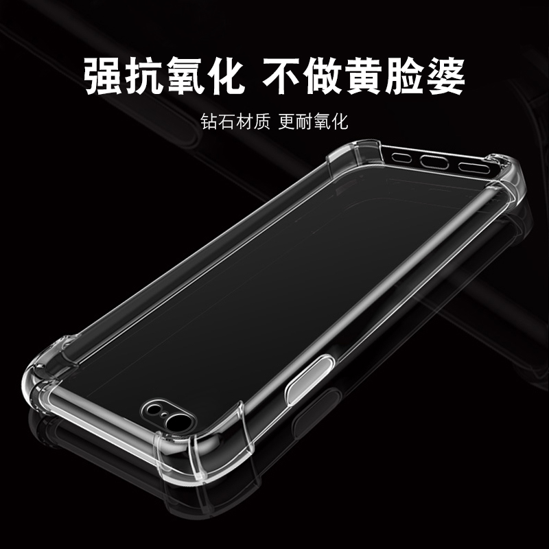 适用于iPhone6手机壳6s苹果6plus气囊防摔6splus超薄硅胶保护套透明软套男女款加厚防滑外壳新款个性简约创意-图0