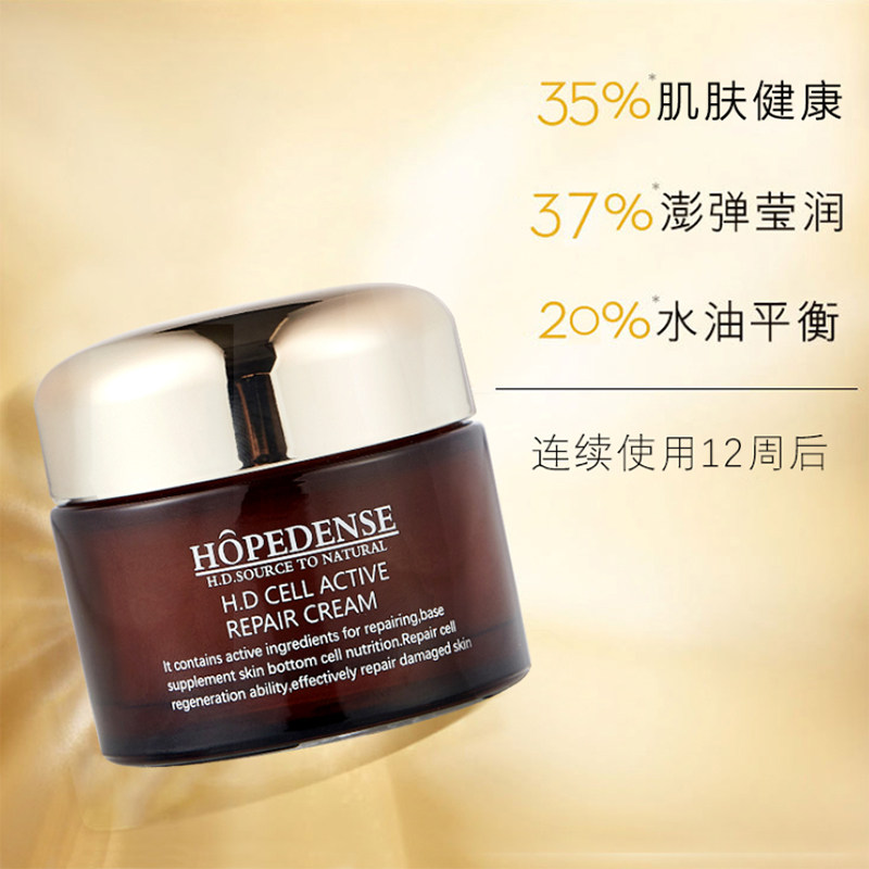 hopedensehd密集滋养精华霜肌面霜 hopedense乳液/面霜