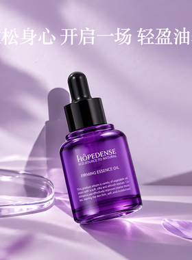 紧致脸部保湿抗皱精萃油