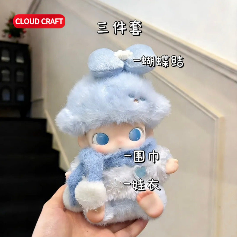 适用DIMOO娃衣新生日记系列可爱小丑套装dimoo搪胶玩偶公仔衣服,淘宝优惠券,粉丝福利购,淘宝优惠卷