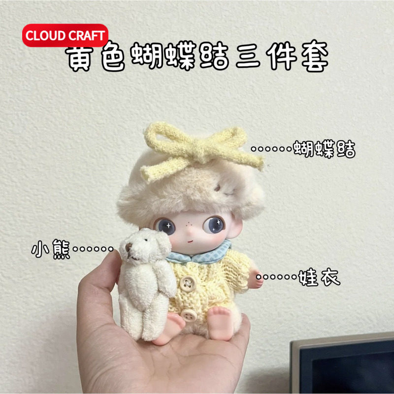 适用dimoo娃衣新生日记系列可爱毛衣套装搪胶毛绒玩偶衣服可换装,淘宝优惠券,粉丝福利购,淘宝优惠卷