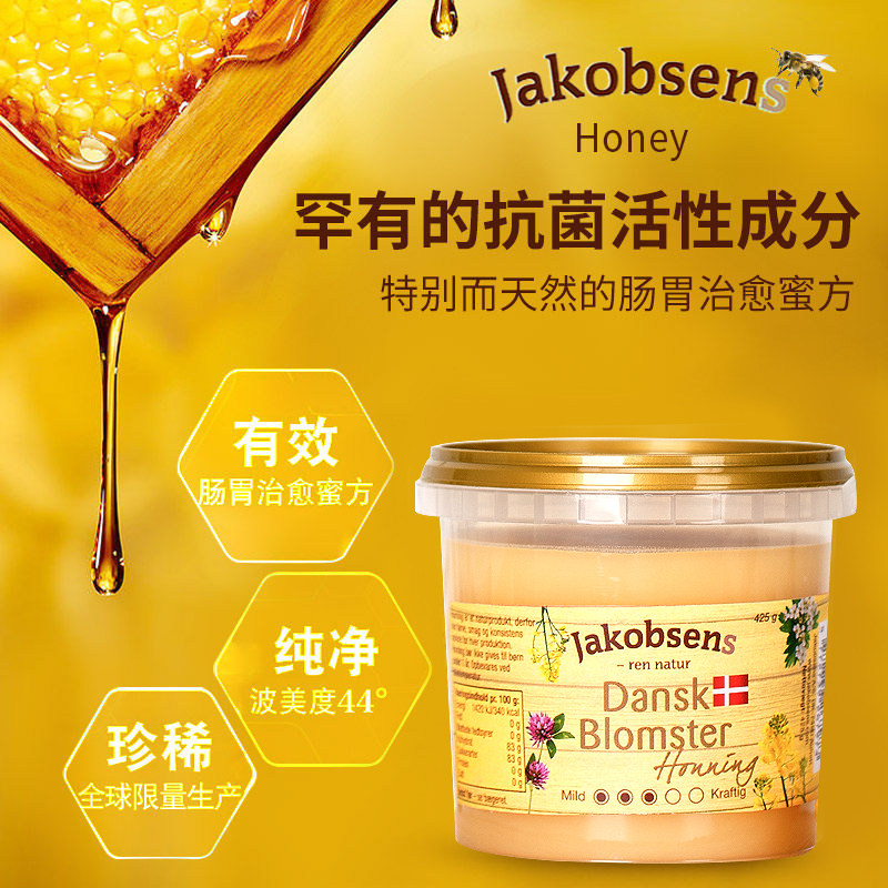 丹麦原装进口百花结晶纯正土蜂蜜 Jakobsens海外蜂蜜