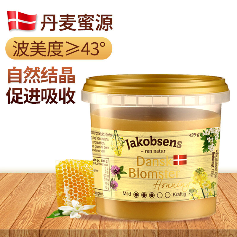 丹麦原装进口百花结晶纯正土蜂蜜 Jakobsens海外蜂蜜