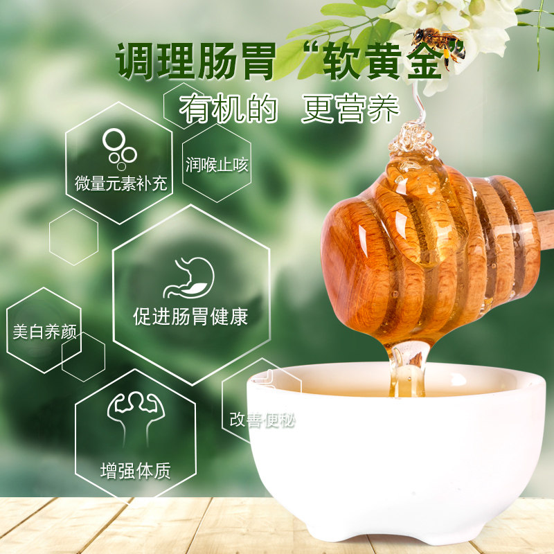 雅各布森有机洋槐花野生进口峰蜂蜜 Jakobsens海外蜂蜜