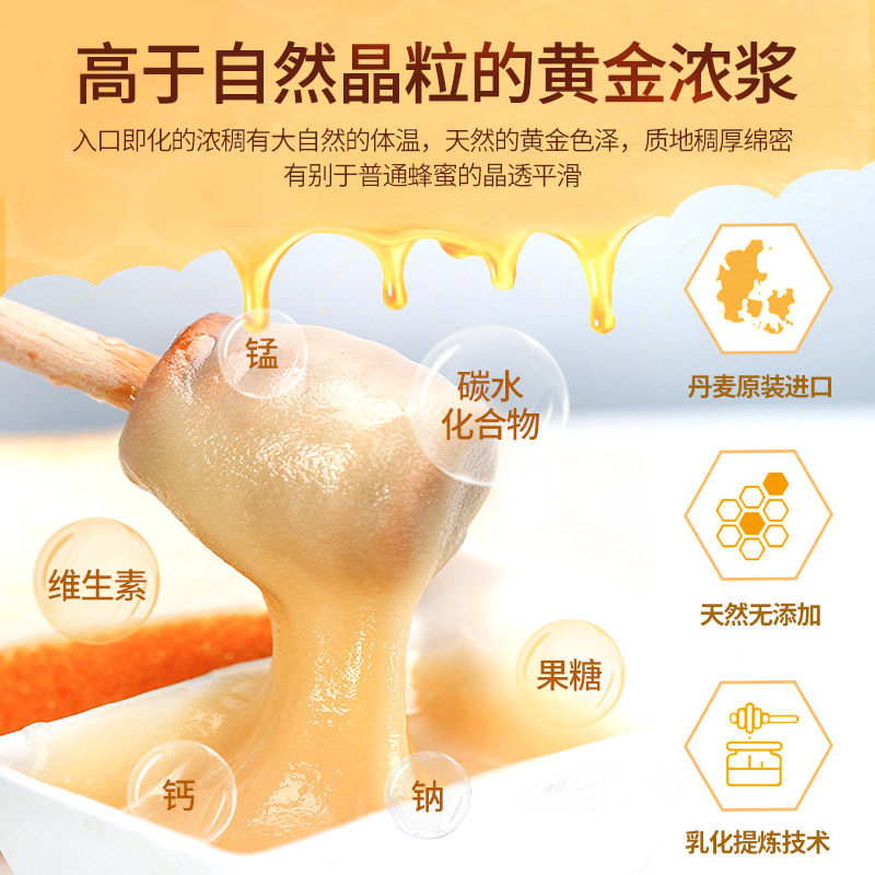 丹麦原装进口百花结晶纯正土蜂蜜 Jakobsens海外蜂蜜