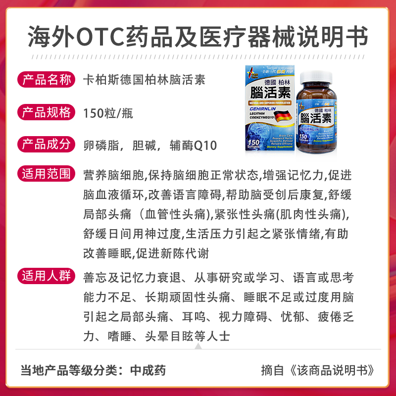 卡柏斯德国强力脑活素胶囊 官方原装进口 增强记忆脑活力记忆衰退 - 图3