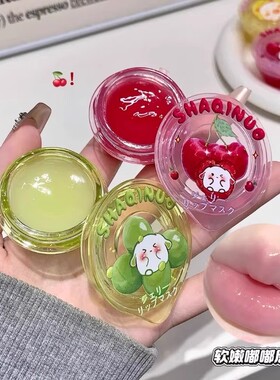 果冻唇膜牛油果猫爪变色润唇膏