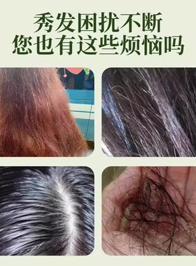 侧柏叶当归无患子何首乌洗发皂