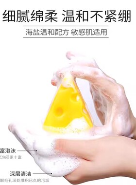 芝士除螨皂奶酪洗脸专用肥皂男女