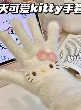少女心猫咪手套女冬季电动车骑行保暖触屏防寒防冻毛绒学生可爱