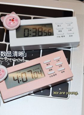 学生静音迷你迷你计时器超小闹钟学习考研厨房烹饪定时可磁吸钟表