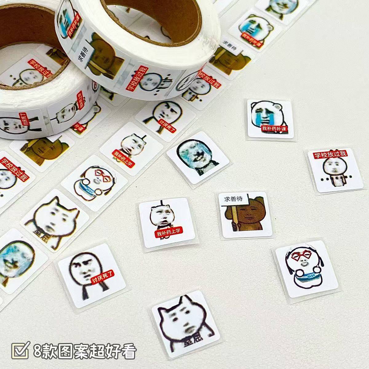 新款搞笑补药上学图卷沙雕卷卷红龙表情贴纸diy手机贴画手账,淘宝优惠券,粉丝福利购,淘宝优惠卷