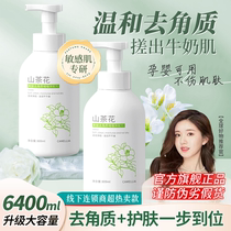 Mountain tea flowers to cumin facial female male face dispel death skin deep cleaning pores gel frosted paste official