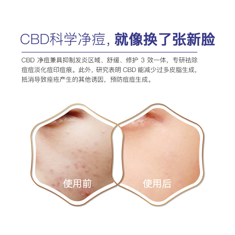 <主播推荐>自然束cbd淡化肌面膜 自然束贴片面膜