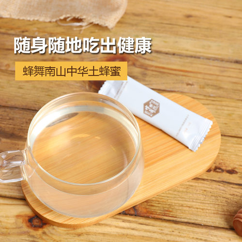蜂舞南山小包装便携独立条装 中华土蜂百花蜜 120g - 图1