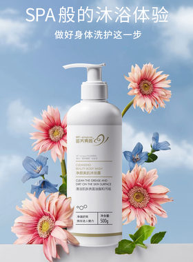 苗方清颜净透柔顺洗发水正品净颜美肌沐浴露苗芳青颜除螨洗护卫士
