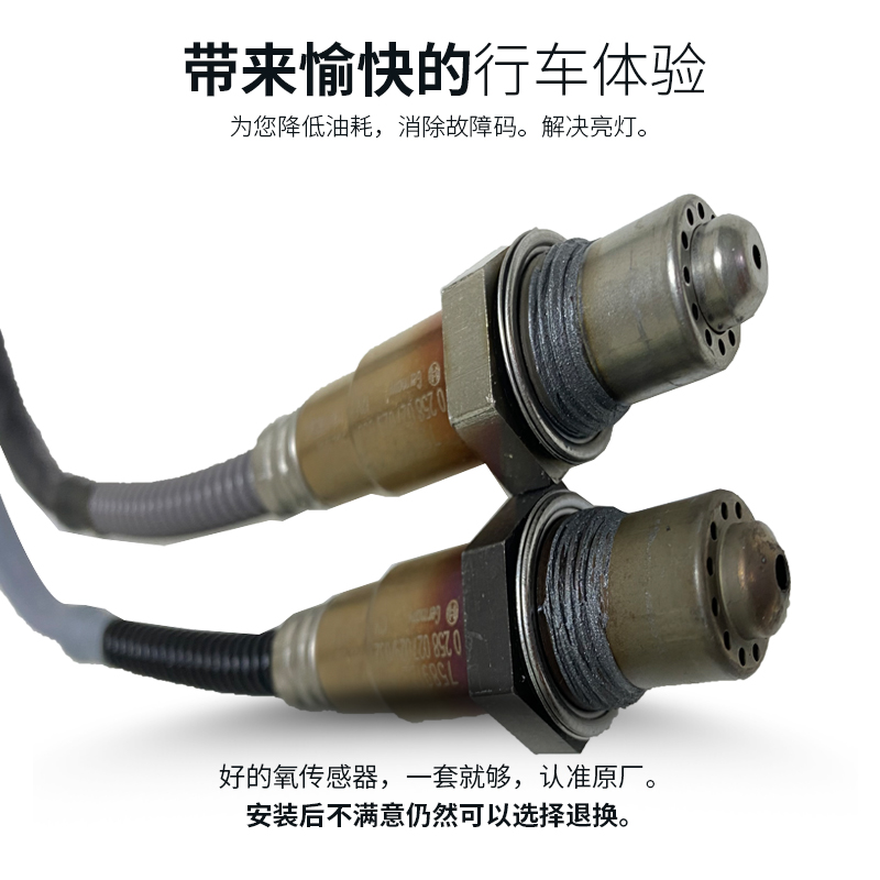 适用宝马X1X3系X5系X6320 325 520 523 525 7系30740前后氧传感器 - 图1