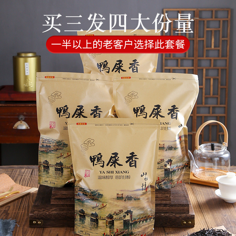 鸭屎香凤凰单枞茶潮州特产蜜兰香春茶单丛茶乌岽单从乌龙茶叶送礼-图2