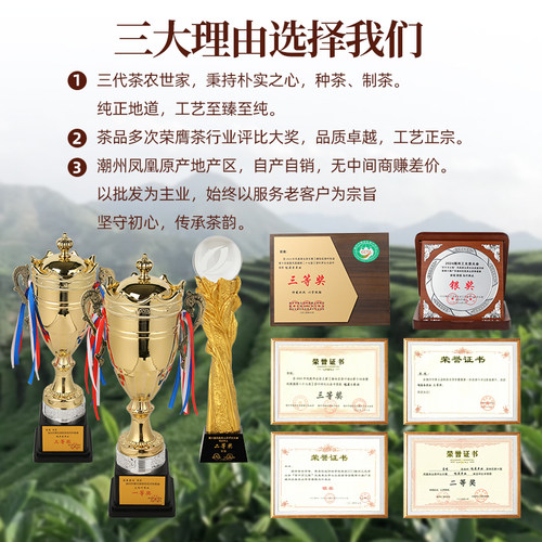潮州凤凰单枞茶蜜兰香白叶乌岽单丛茶浓香型单从茶乌龙茶叶特产 - 图0