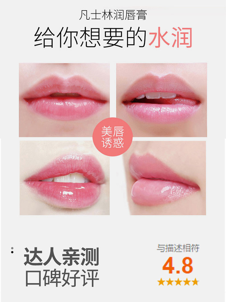 凡士林小蓝罐保湿滋润男女防润唇膏 水慕妍润唇膏