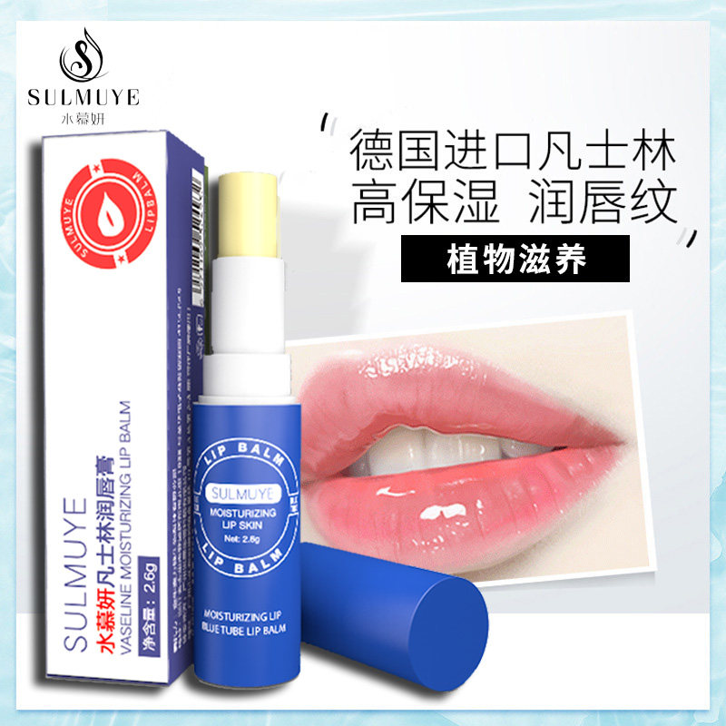 凡士林小蓝罐保湿滋润男女防润唇膏 水慕妍润唇膏