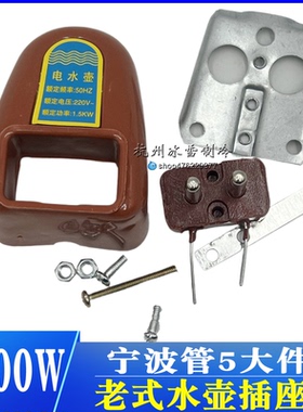 电热水壶防干烧管加热管不锈钢