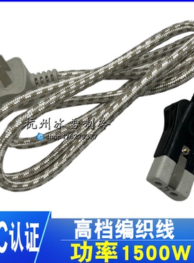 宁波管电水壶插座加热管电源线