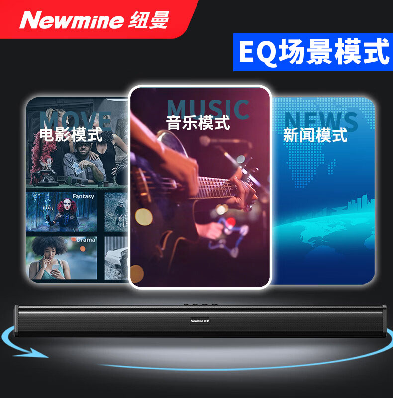 蒙恬影音专营店纽曼G-509 电视音响回音壁家用客厅家庭影院接蓝牙投影仪小米通用3