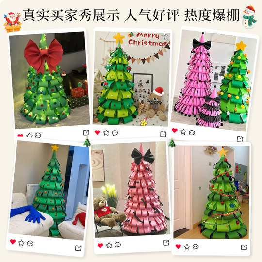 网红粉色卡纸圣诞树绿色自制手工diy材料包圣诞节装饰品ins风摆件