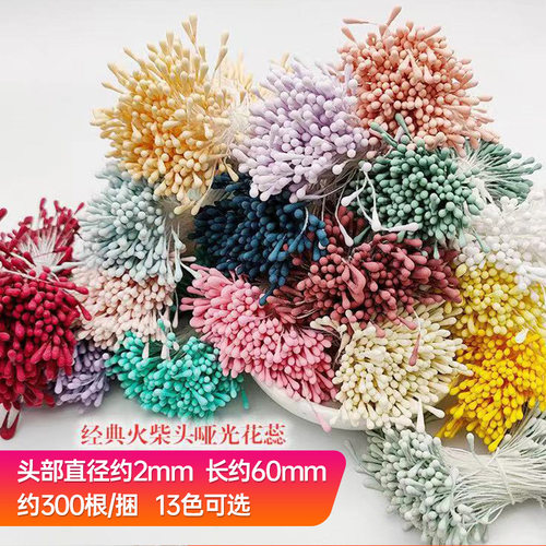 DIY丝网花玫瑰扭扭棒花芯花艺材料手工配件仿真花蕊彩色珠光花心 - 图0