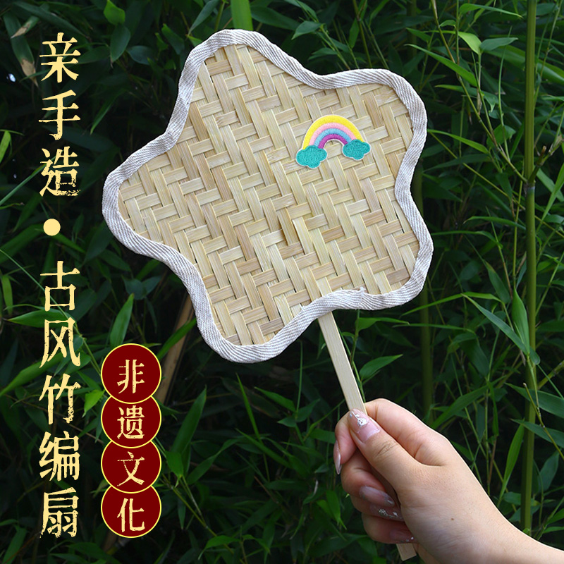 非遗竹编扇子diy手工制作材料包端午节手持蒲扇儿童团建幼儿园 - 图1