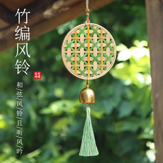 Bamboo wind chime handmade diy material package
