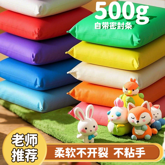 超轻粘土500g克大包装彩泥橡皮泥太空泥玩具手工diy儿童黏土工具