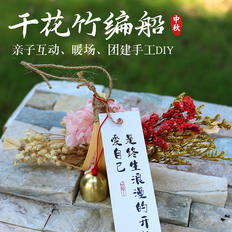 重阳节团建暖场活动干花竹编船挂饰月亮小船敬老活动手工DIY材料-图0